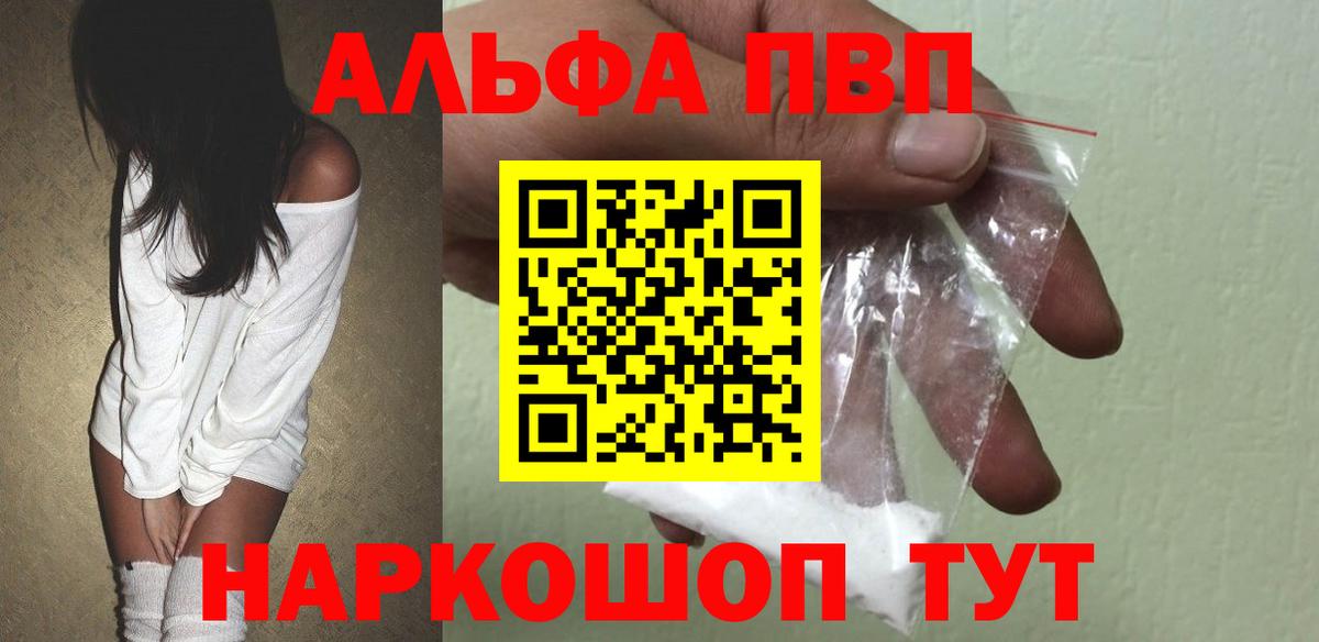 А ПВП Соль  Alfa_PVP мука  Вход с VPN  APVP  Ростов-на-Дону  A-PVP СК КРИС 