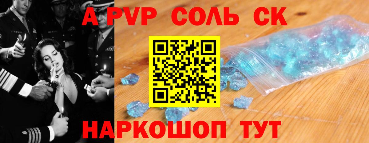 А ПВП крисы CK Ростов-на-Дону