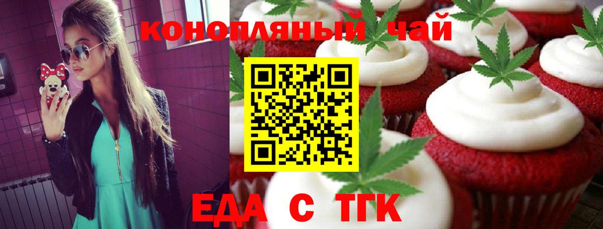 Cannafood конопля Ростов-на-Дону
