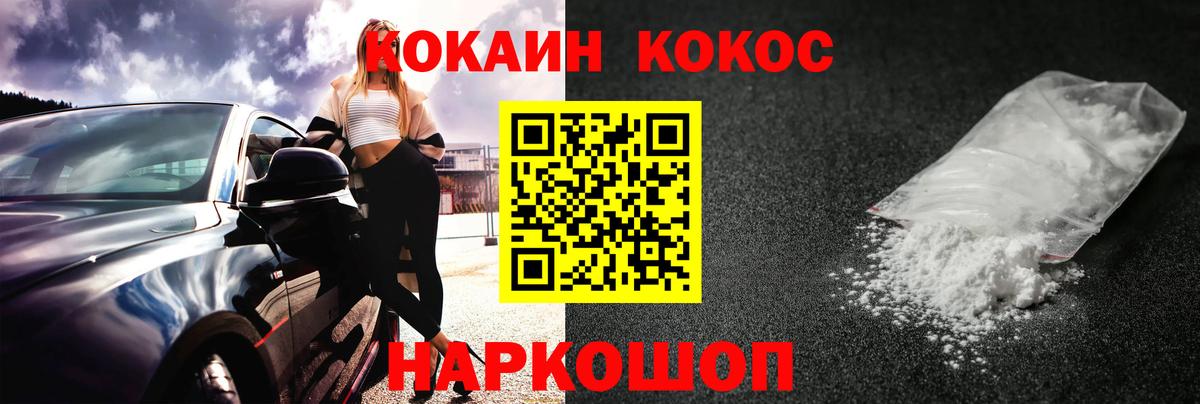 Кокаин Эквадор Ростов-на-Дону