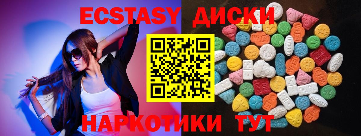 ЭКСТАЗИ 280 MDMA  Вход с VPN  Экстази  Ростов-на-Дону  Ecstasy 280 MDMA 