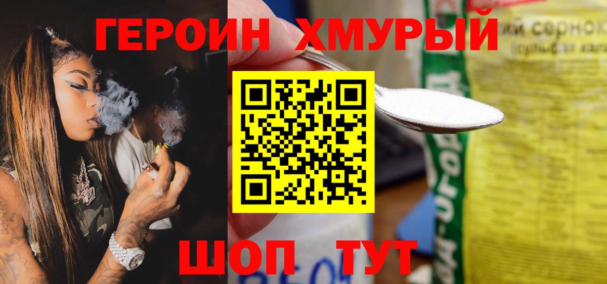 ГЕРОИН Heroin Ростов-на-Дону