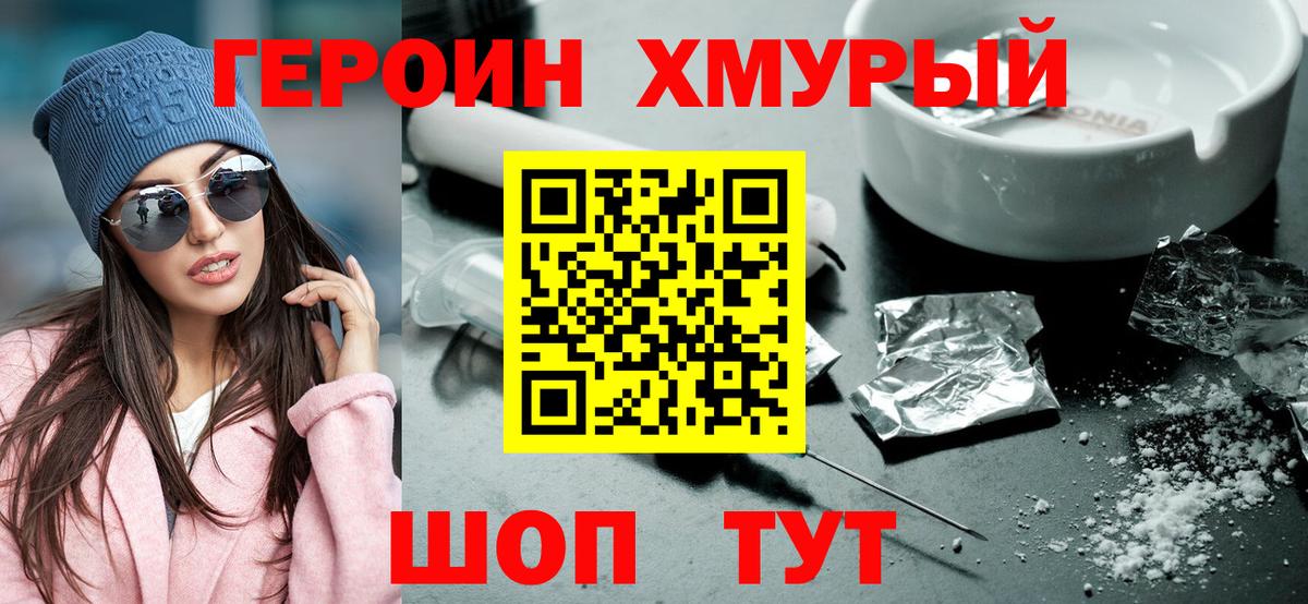 Ростов-на-Дону  Героин белый  Вход с VPN 