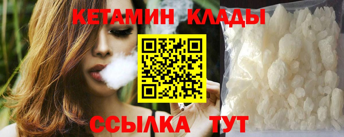 КЕТАМИН ketamine Ростов-на-Дону