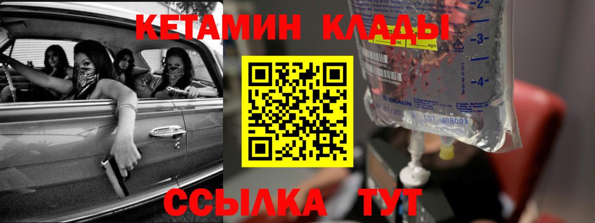 КЕТАМИН ketamine  Вход с VPN  Ростов-на-Дону 