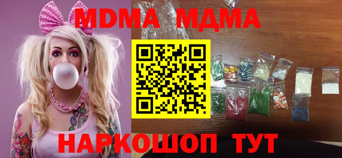 МДМА кристаллы  МДМА  Вход с VPN  Ростов-на-Дону  MDMA VHQ 