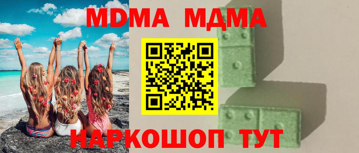 MDMA crystal Ростов-на-Дону