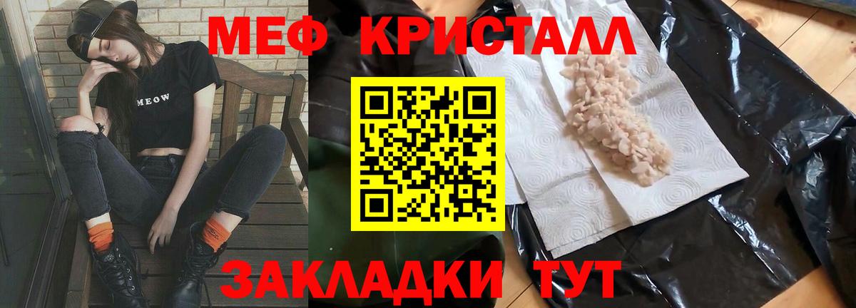 Мефедрон  Мефедрон VHQ  Меф  где можно купить наркотик  Ростов-на-Дону  МЕФ мяу мяу  Вход с VPN 