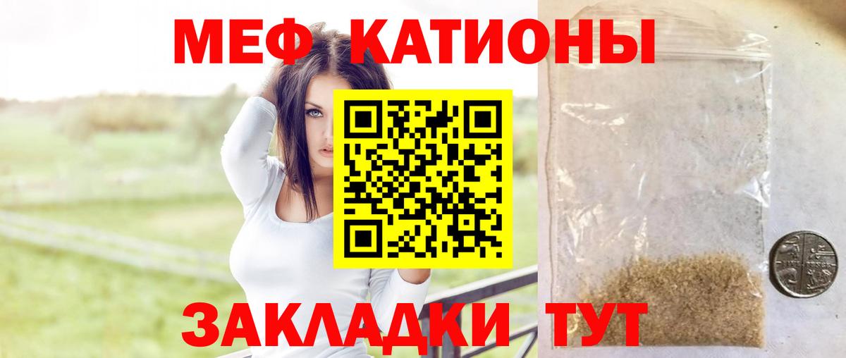 Мефедрон  Ростов-на-Дону