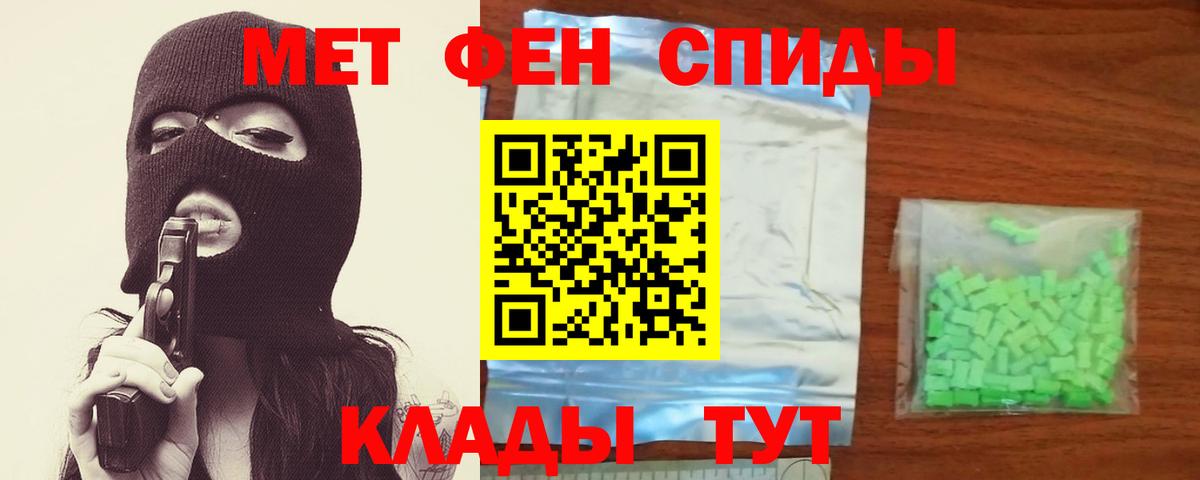 Ростов-на-Дону  Метамфетамин витя  Вход с VPN 