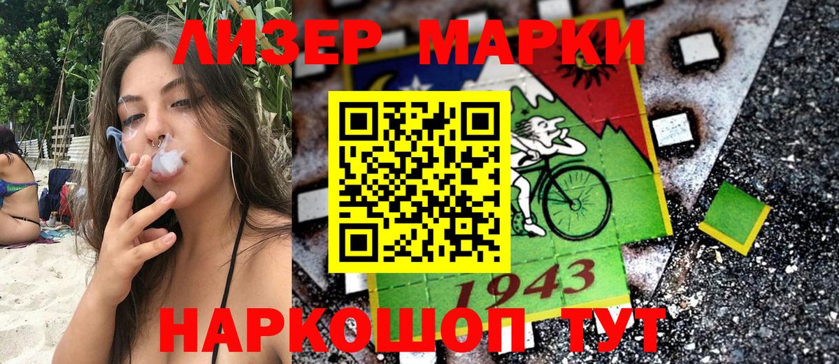 Марки N-bome 1500мкг  Наркотические марки  Вход с VPN  Ростов-на-Дону  Марки N-bome 1500мкг 